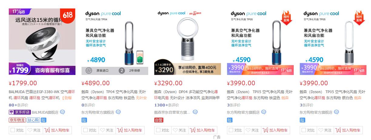 戴森最新款空气净化风扇,戴森循环扇