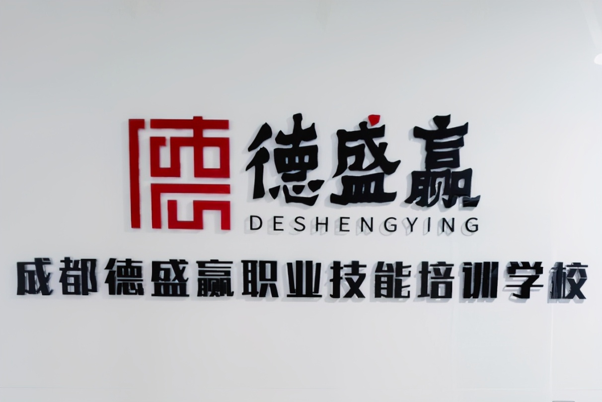 成都盛腾职业技能培训学校怎么样,成都盛腾职业技能培训学校正规吗