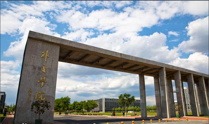 外交学可报考专业,外交学专业第二外语选择