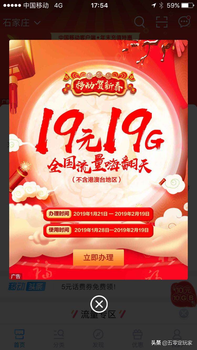 移动19元360g免哪些流量,19元360g移动全国通用流量