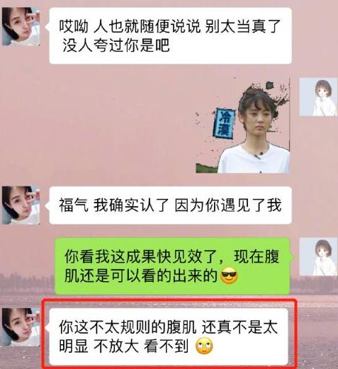 邢菲朱正廷腹肌,邢菲颜值巅峰