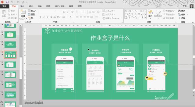 wordexcelppt新手到高手,wordexcelppt2016从新手到高手