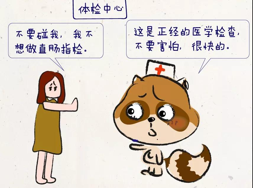 排除直肠癌最好的方法,医生一指神功视频