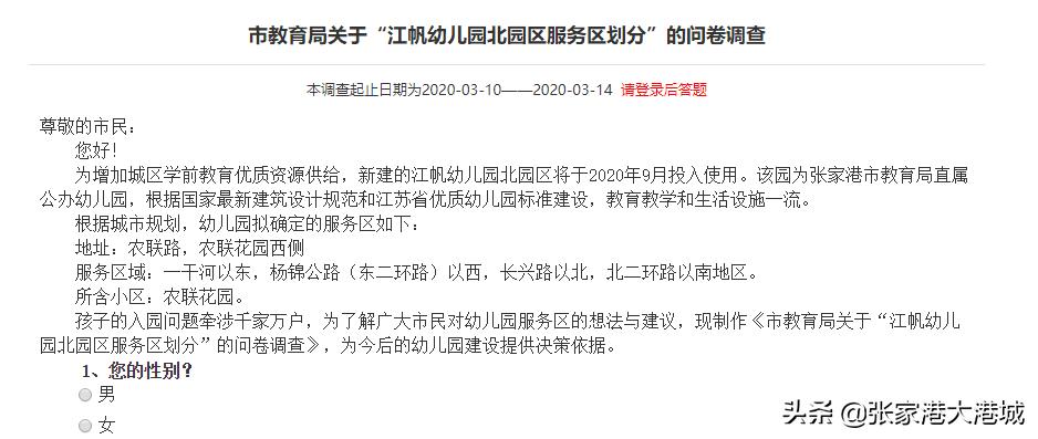 好消息！张家港5所新学校施教区划分来啦
