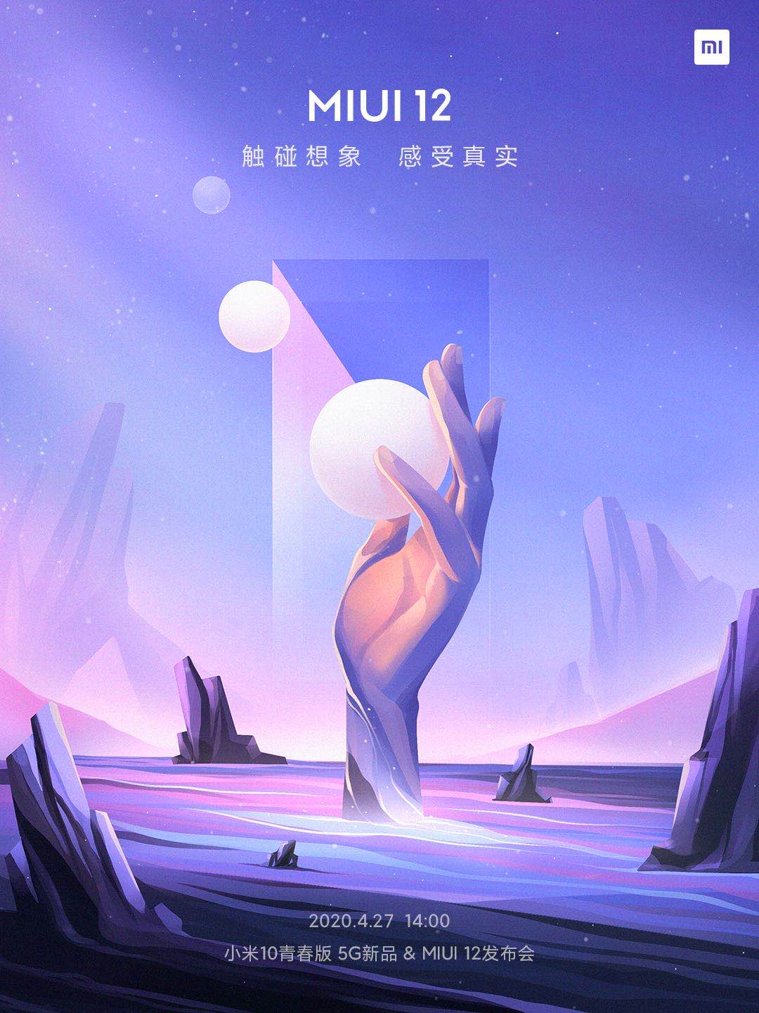 小米10青春版常程言论,常程预热小米10青春版