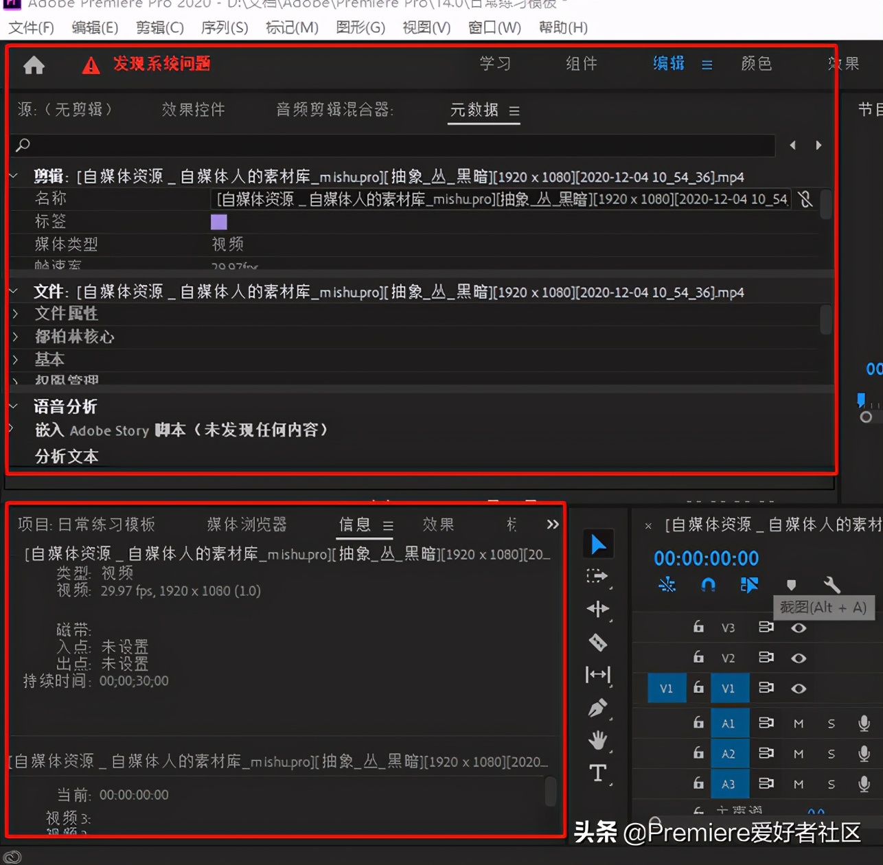 premiere视频剪辑零基础教学,premiere基础剪辑入门教程