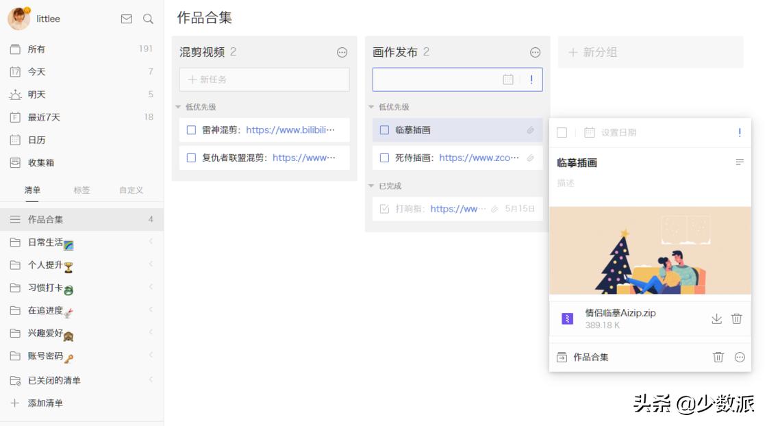 有什么好用的待办事项软件,比较好用的待办app