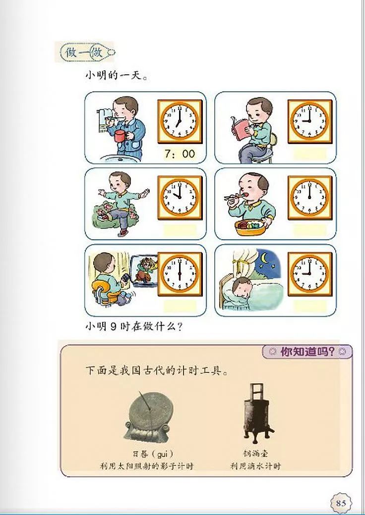 小学数学人教版二年级电子课本,一年级下册数学课本电子版2012