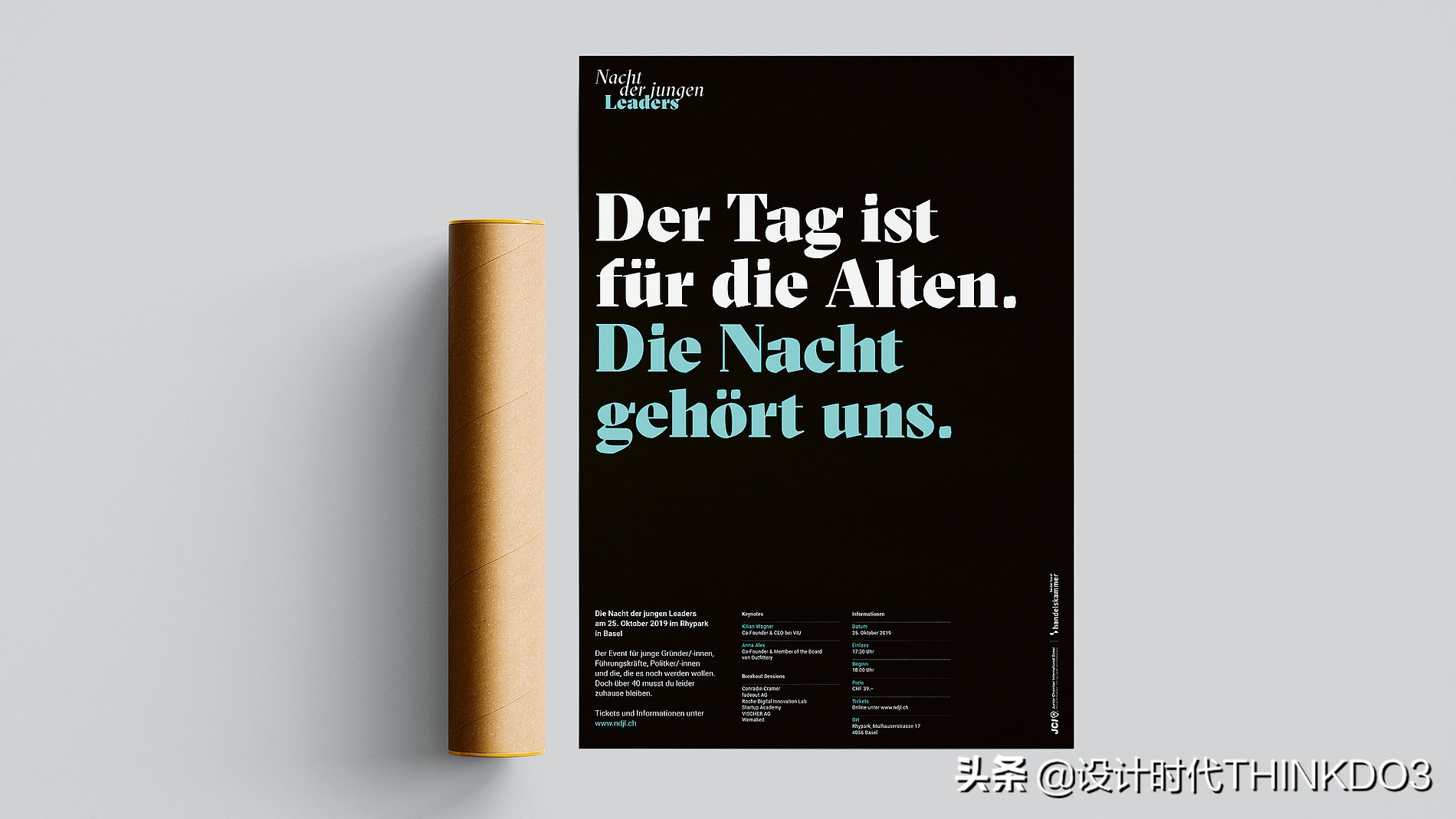 2020年德国红点设计奖新趋势,2018红点产品设计奖介绍