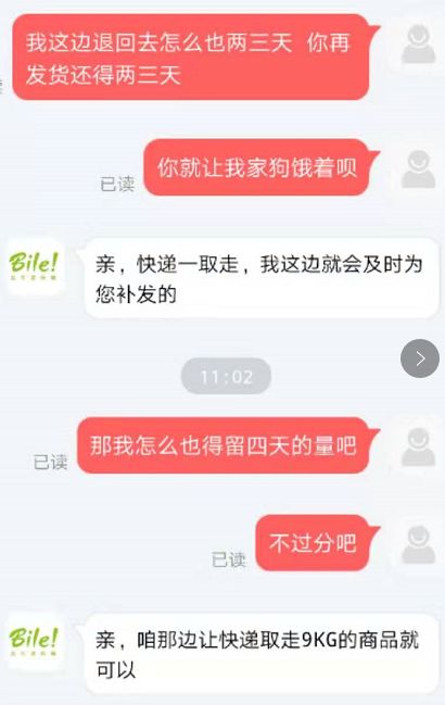 怎么辨别比乐狗粮真假,比乐狗粮跟好之味狗粮有什么区别
