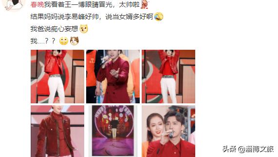 网友评价2024年的春晚,大家怎样评价今年的春晚