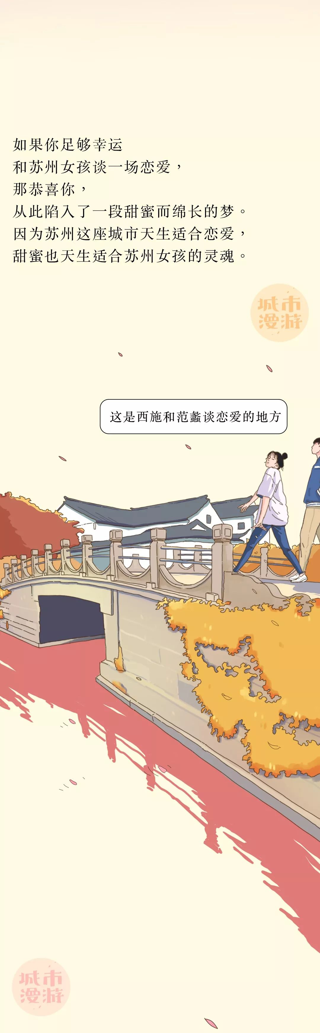 苏州女孩,天下第一甜