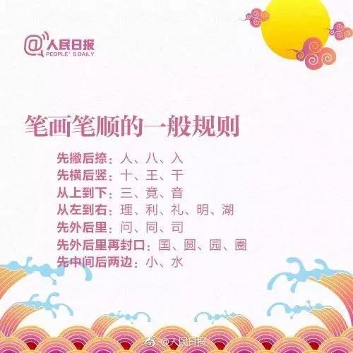 最常用300个汉字笔顺笔画演示之一,汉字笔顺笔画教学网站