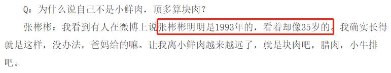 别扒他了,再扒就完犊子了!