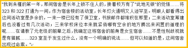 学校底下以前真的是坟场吗,学校操场真的是坟场吗