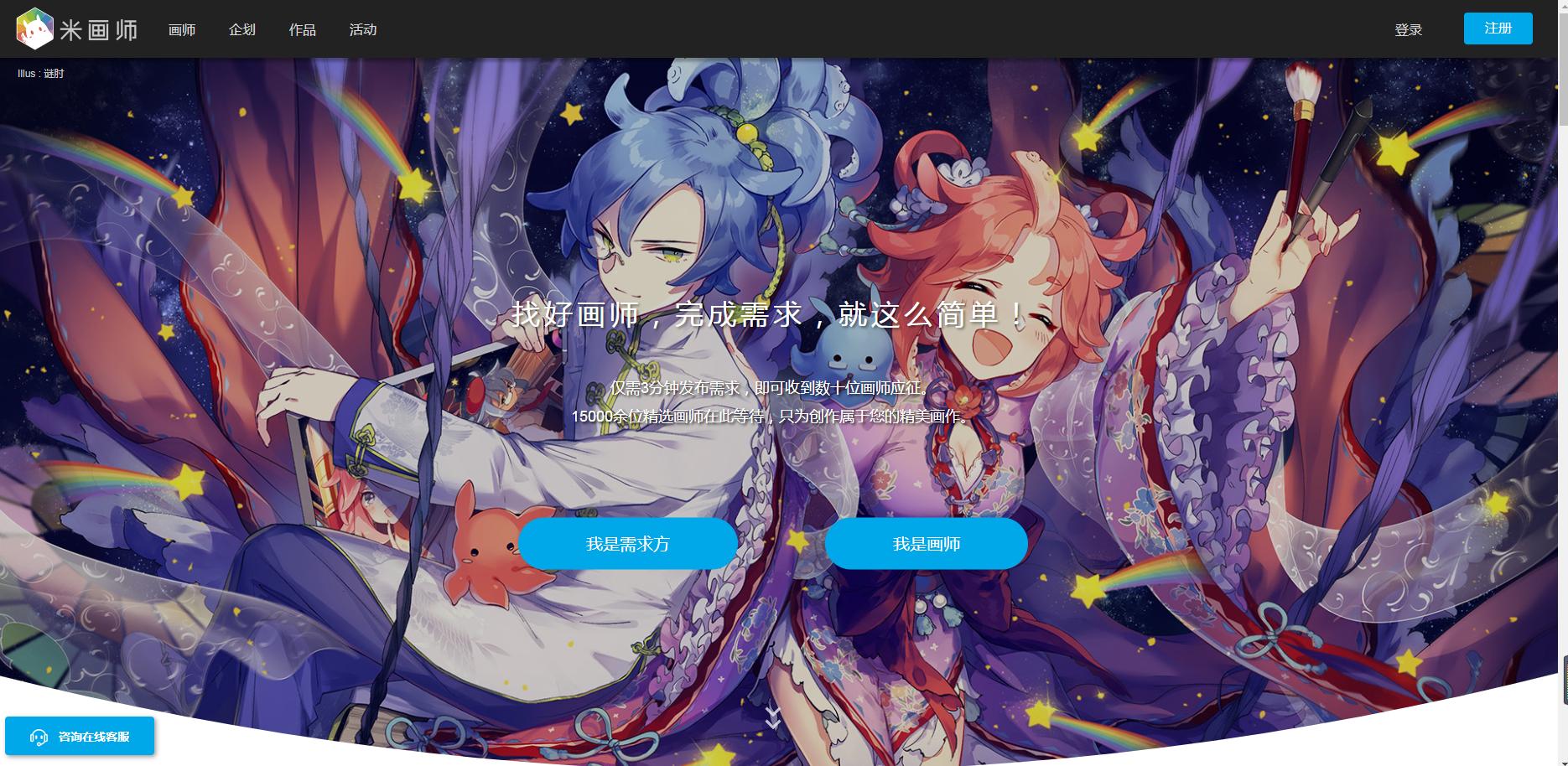 教你如何向画师正确约稿避免踩坑,约稿前约稿后王牌画师