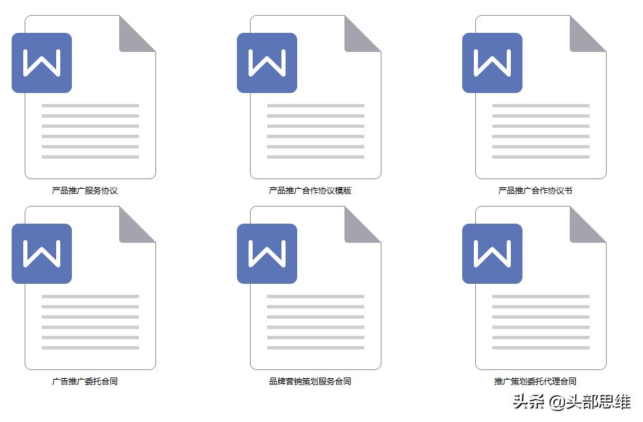营销推广合同属于什么合同,定制产品营销推广协议合同范本