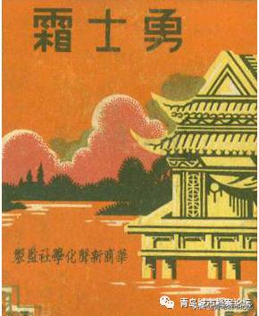 老青岛有哪些品牌,这些老品牌是老青岛抹不掉的记忆