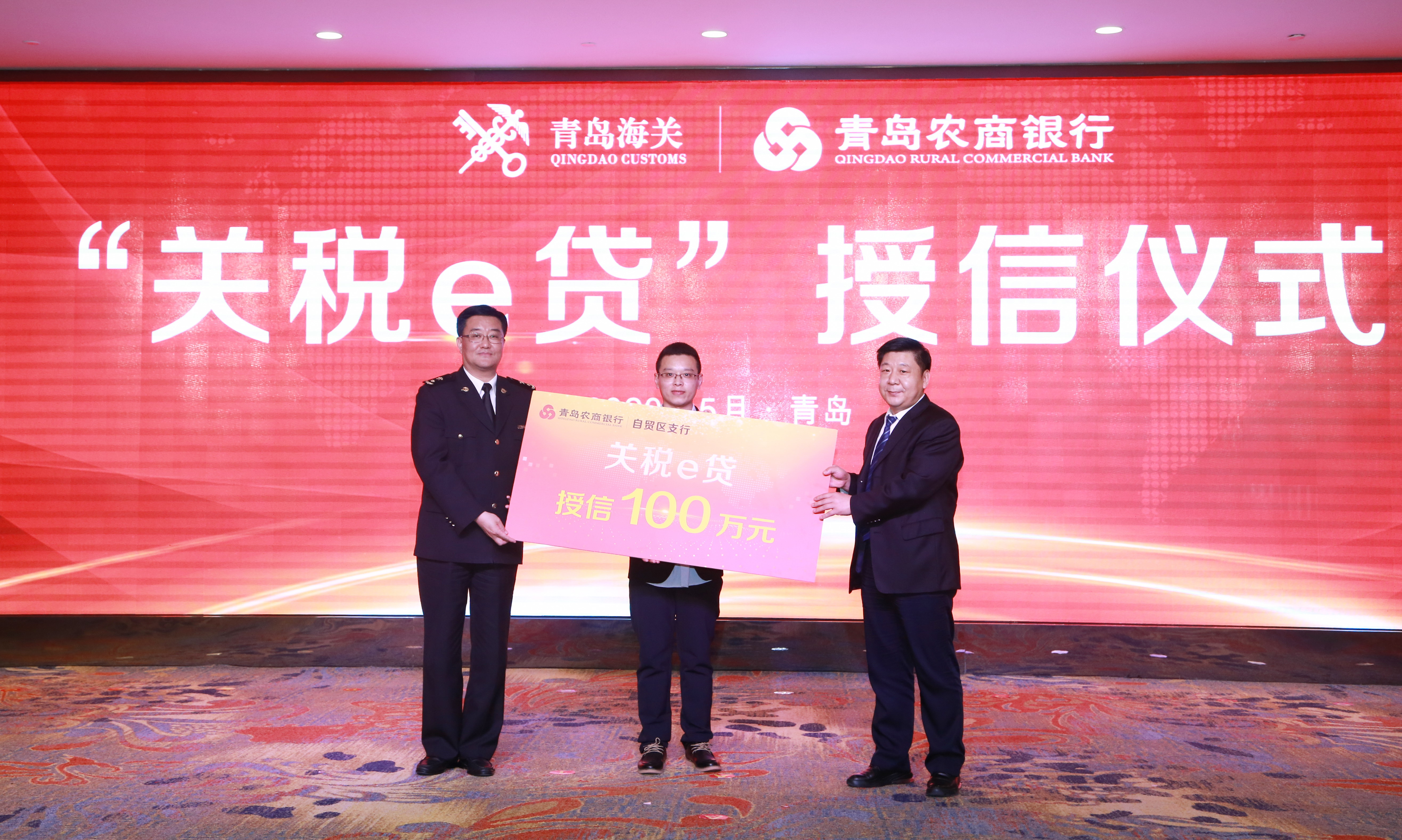 青岛农商银行企业贷款政策,青岛农商银行税e贷