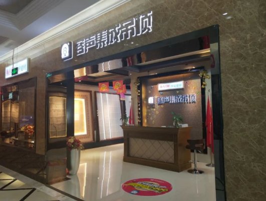 惊呆了！吊顶哪个好？就是它，老牌经销商认准容声集成吊顶