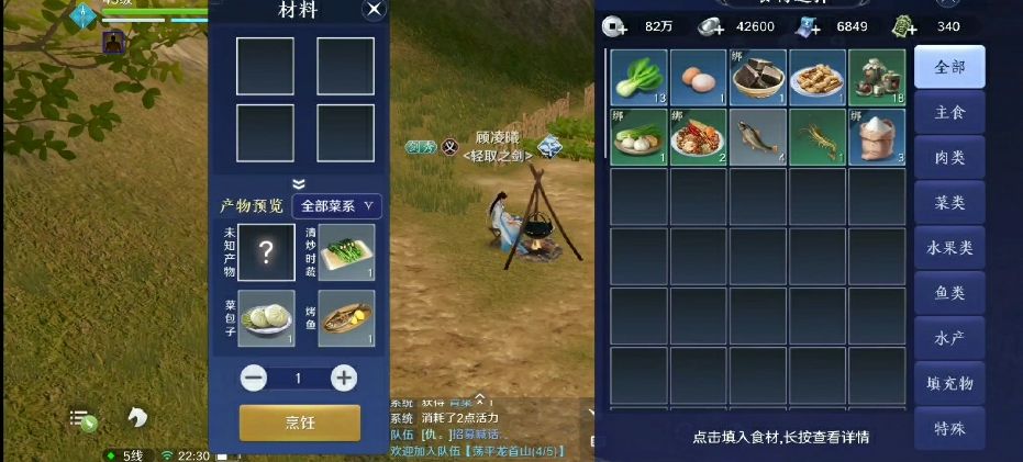 天涯明月刀厨师身份有用吗,天涯明月刀厨师食材地图