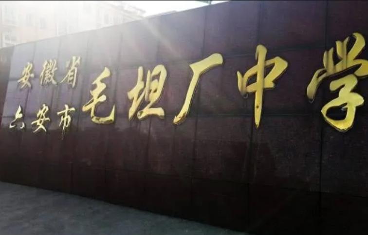 毛坦厂陪读妈妈多少钱,毛坦厂陪读妈妈