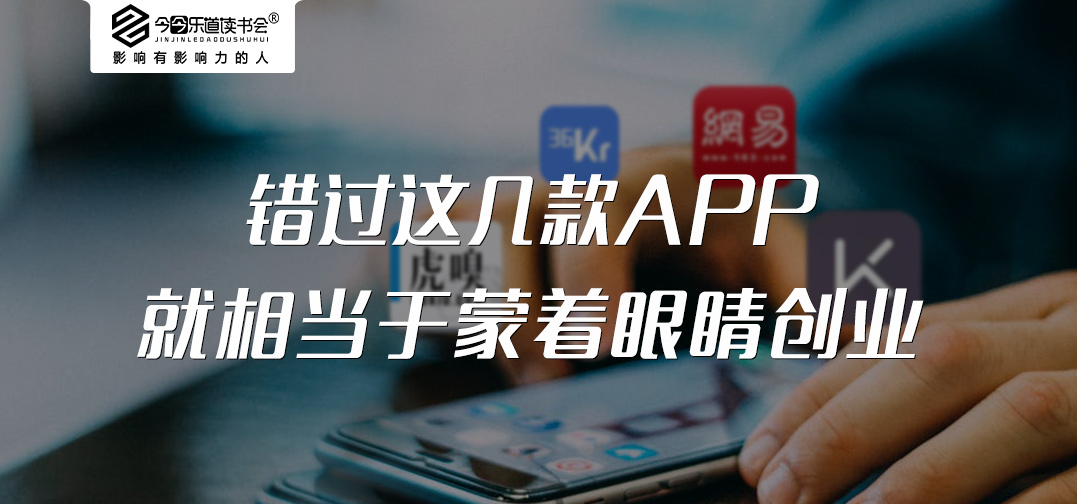 好的创业类app推荐,适合小白创业的app
