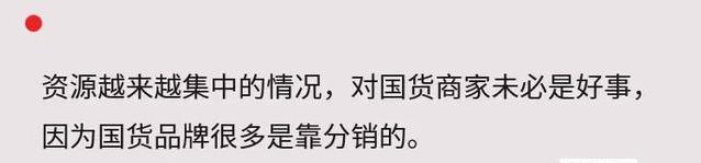 天猫转淘宝企业店注意事项,天猫店铺转淘宝企业店铺有要求吗