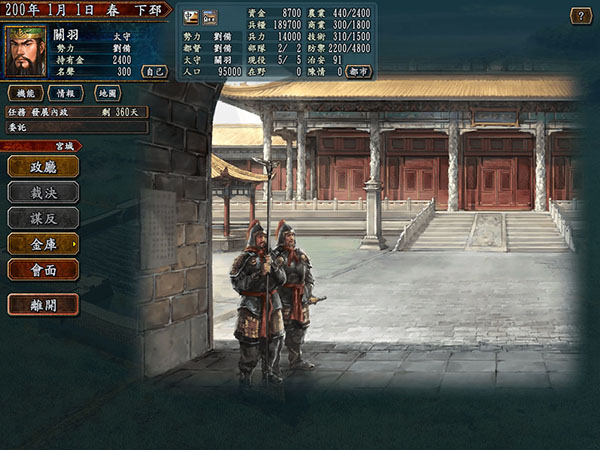 三国志9威力加强版全历史版,三国志9威力加强版武将寿命问题