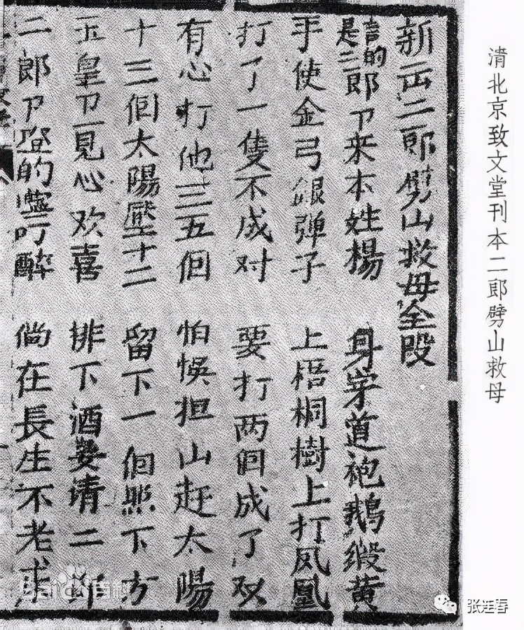 劈山救母宝莲灯完整版,宝莲灯劈山救母片尾曲