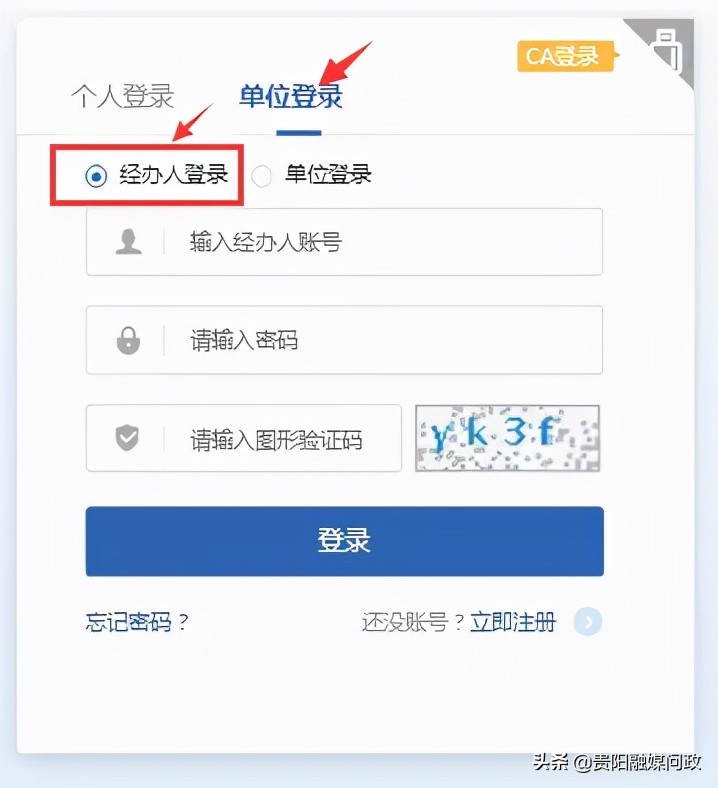 收藏！医保信息平台新版上线，“手把手”教你如何操作！｜融媒问政·市民关注