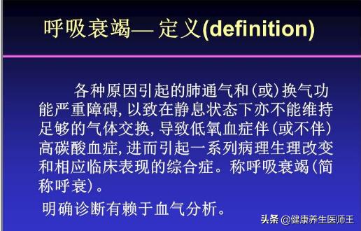 呼吸衰竭临终痛苦吗,i型呼吸衰竭的意思