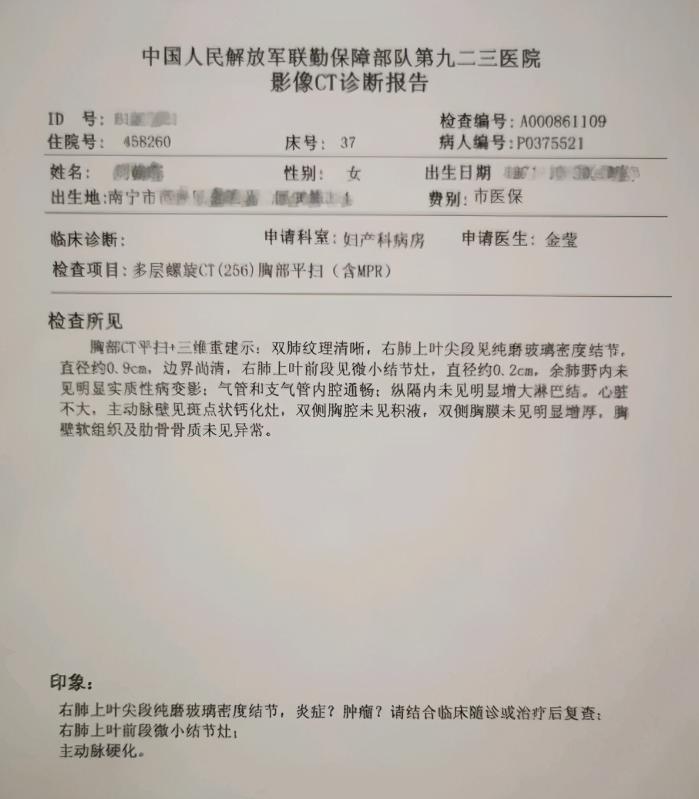 考虑微浸润性腺癌算确诊吗,考虑微浸润性肺腺癌可以看好吗