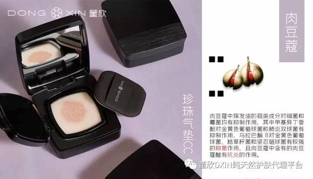 董欣气垫必须搭配珍珠膏吗,敏感肌用董欣珍珠气垫