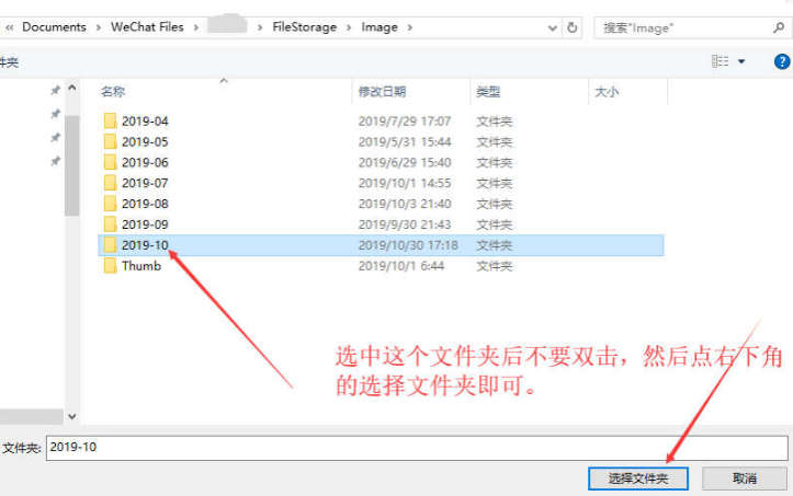 微信dat文件的查看方法,微信中文件夹中的dat文件怎么打开