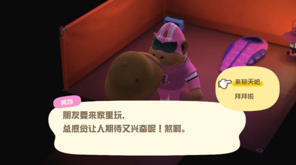 动物之森新手开局,动物之森新手入门教程