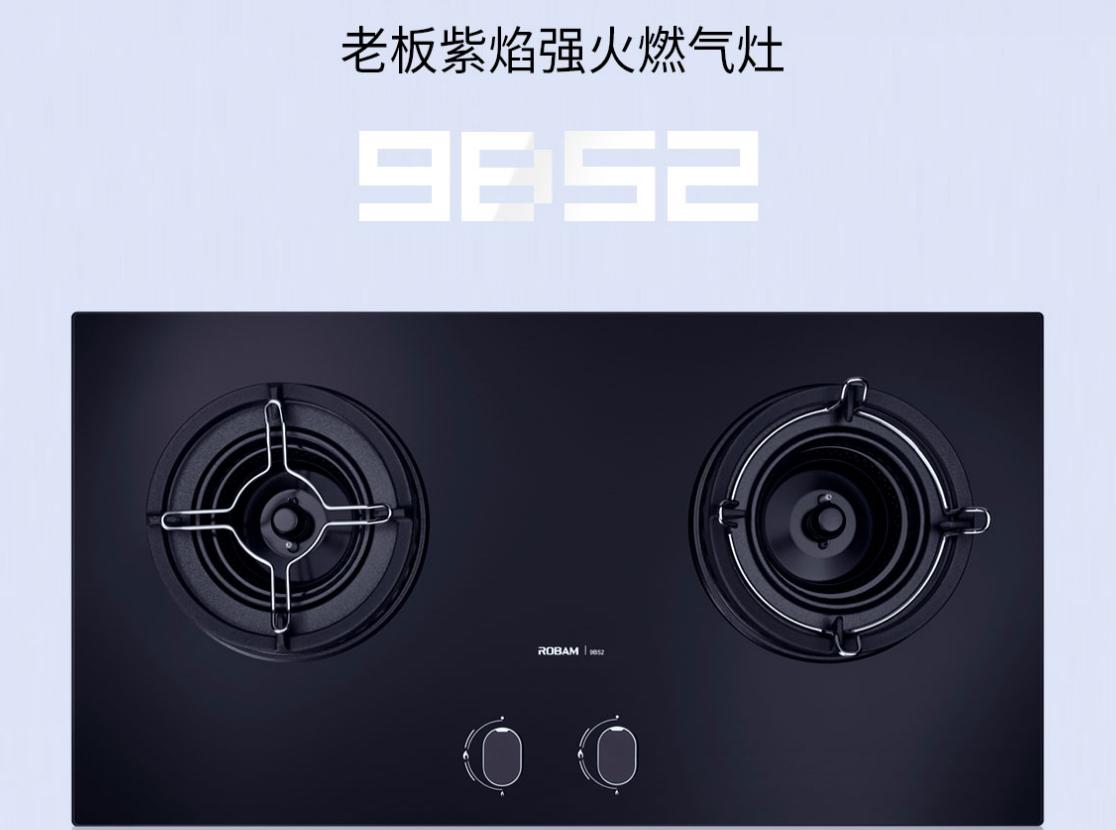 大火力老板煤气灶,大火力老板燃气灶推荐