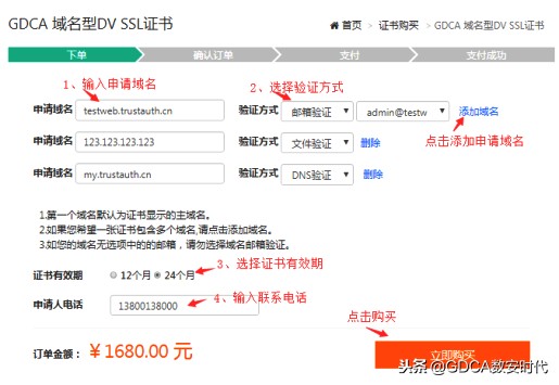 在哪申请ssl证书,申请ssl证书网站官网