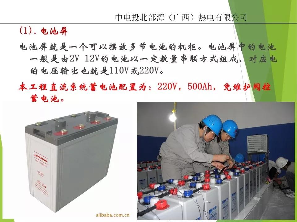 变电站直流系统ups的作用,发电厂ups系统教程