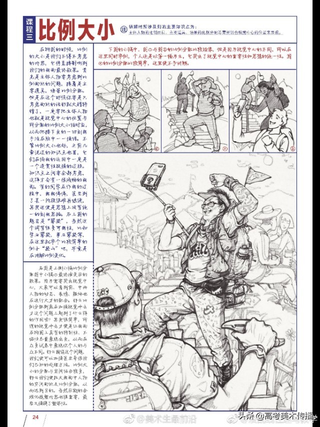 小场景建筑速写步骤,运动类场景速写图片