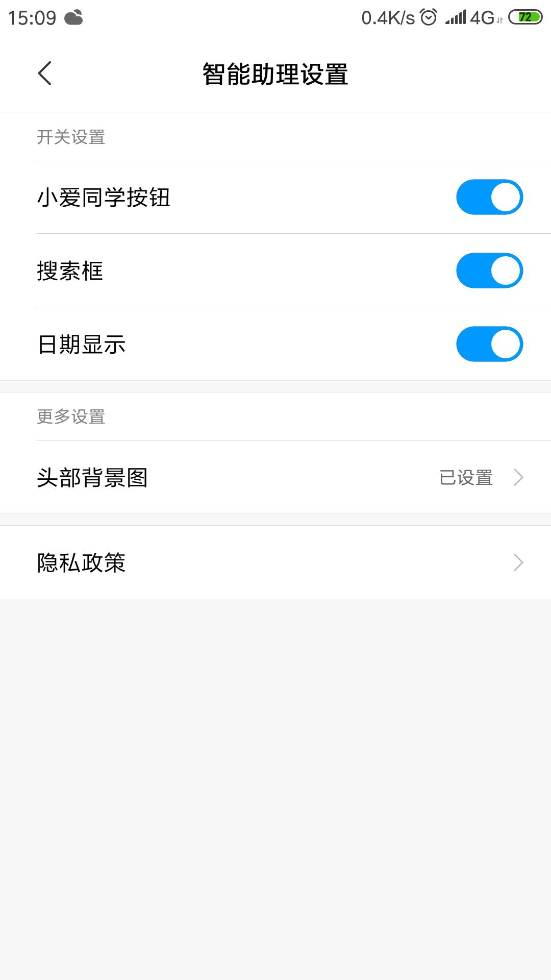 小米居然有如此强大的功能,小米功能介绍以及使用方法