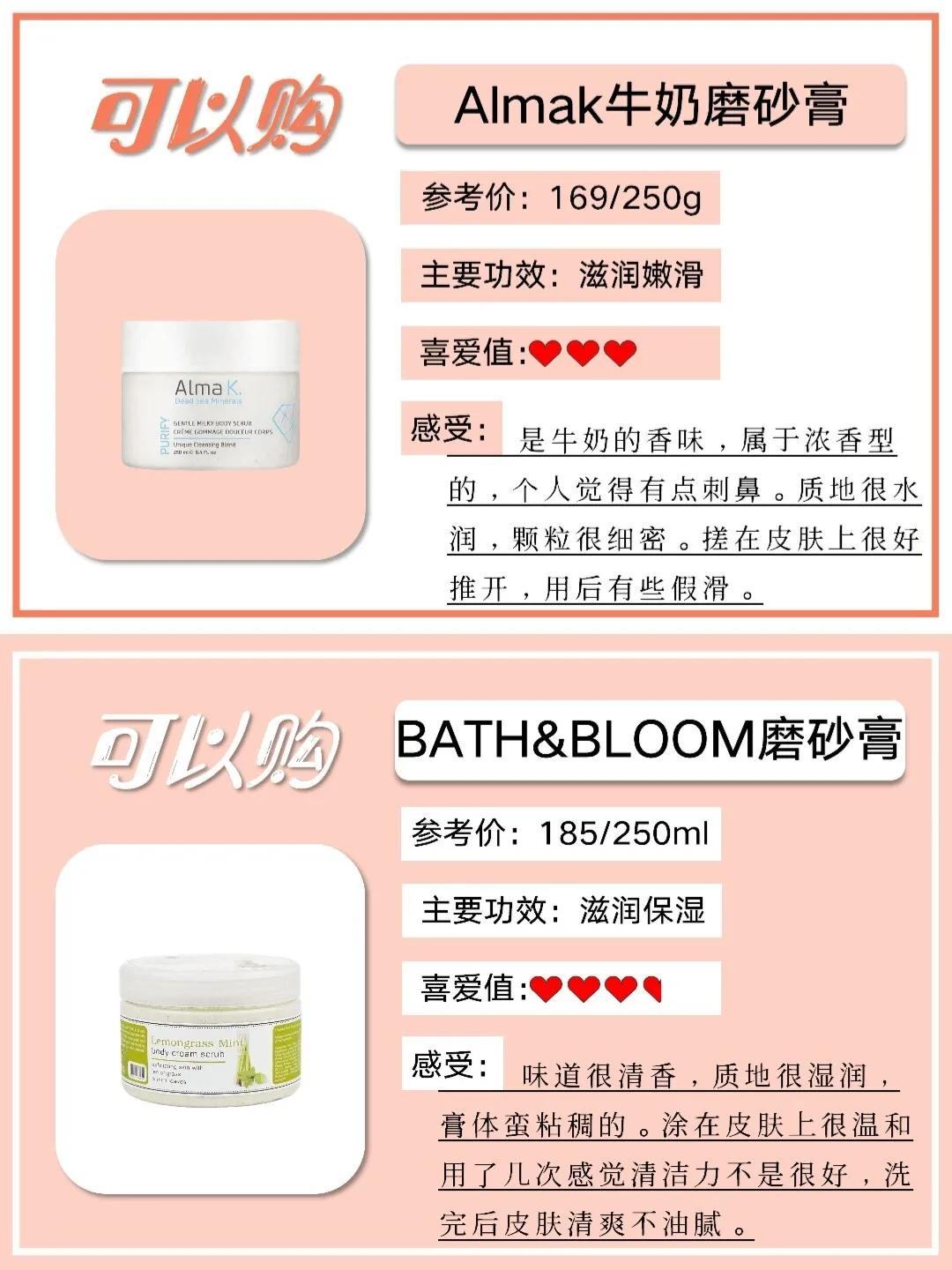 去鸡皮身体磨砂膏推荐,身体磨砂膏去鸡皮推荐学生党平价