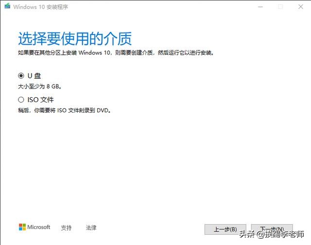 微软官网下载win10专业版制作u盘,启动微软官方的u盘镜像