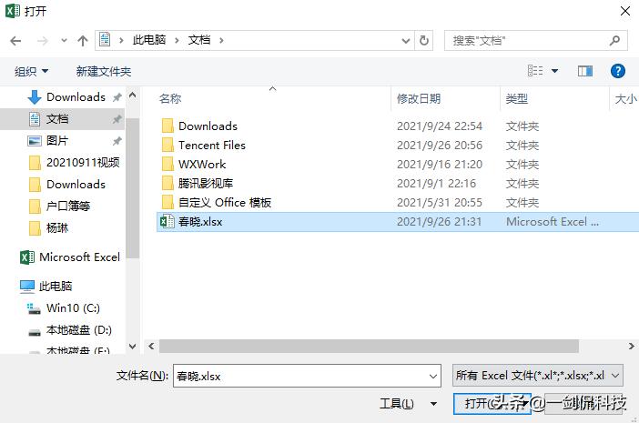 excel常用保存工作簿的方法有哪些,excel录入数据保存到另一个工作簿