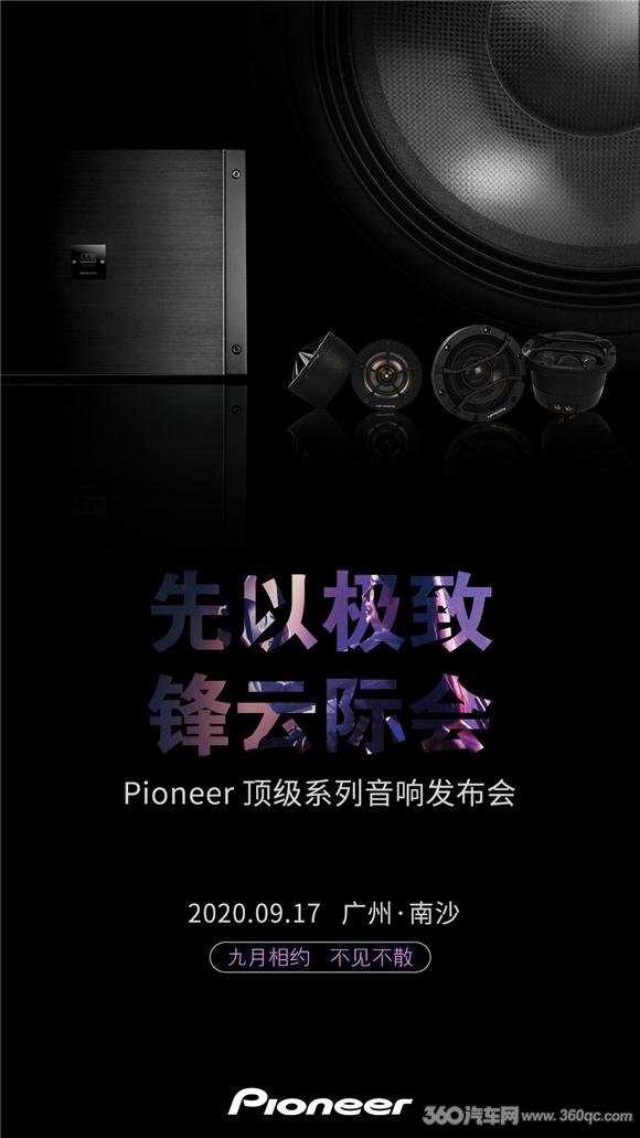 音响发烧低音炮,先锋顶级组合音响评测