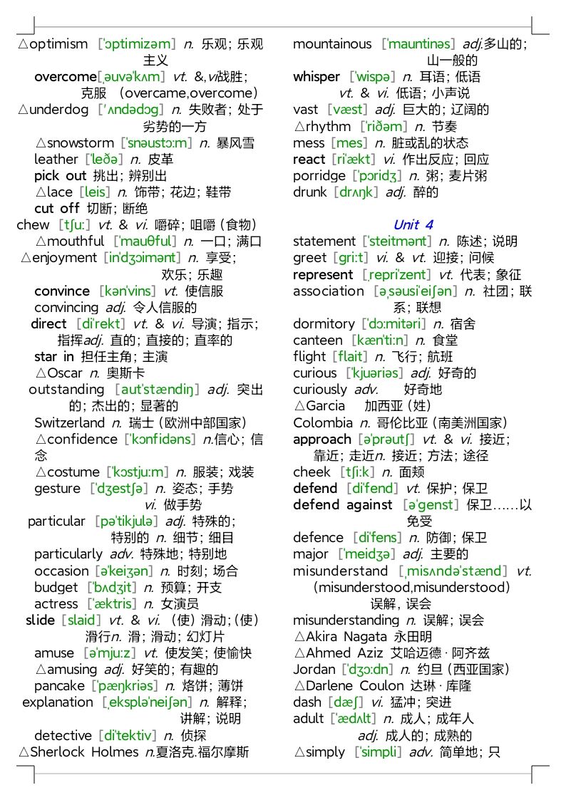 人教版高中英语单词表全部电子版,人教版高中英语单词表