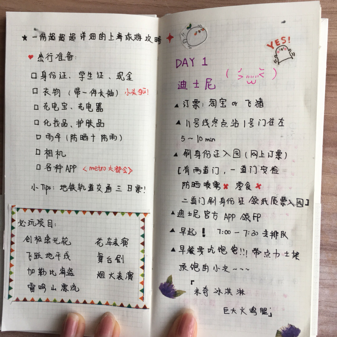 广州到上海迪士尼攻略,上海迪士尼酒店住宿攻略