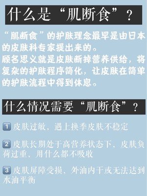 肌断食不等于不护肤，适当肌断食，皮肤会越来越好的