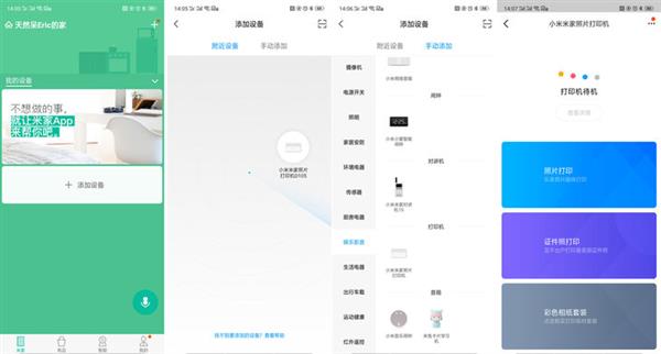 小米米家照片打印机手机操作,小米米家喷墨打印机能打5寸照片
