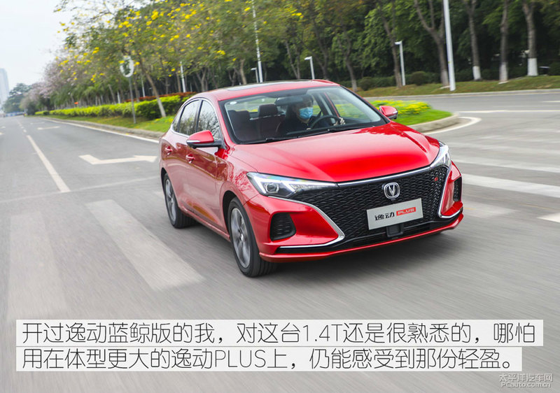 长安逸动plus旗舰测试,最新款长安逸动plus深度试驾